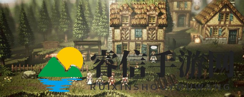 《八方旅人》增幅器秘密探秘路径揭秘