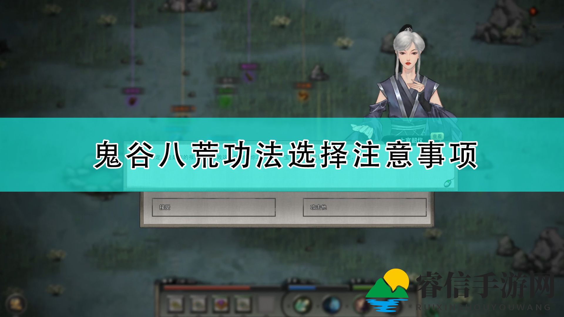 神秘世界功法攻略，如何选？速来揭秘！