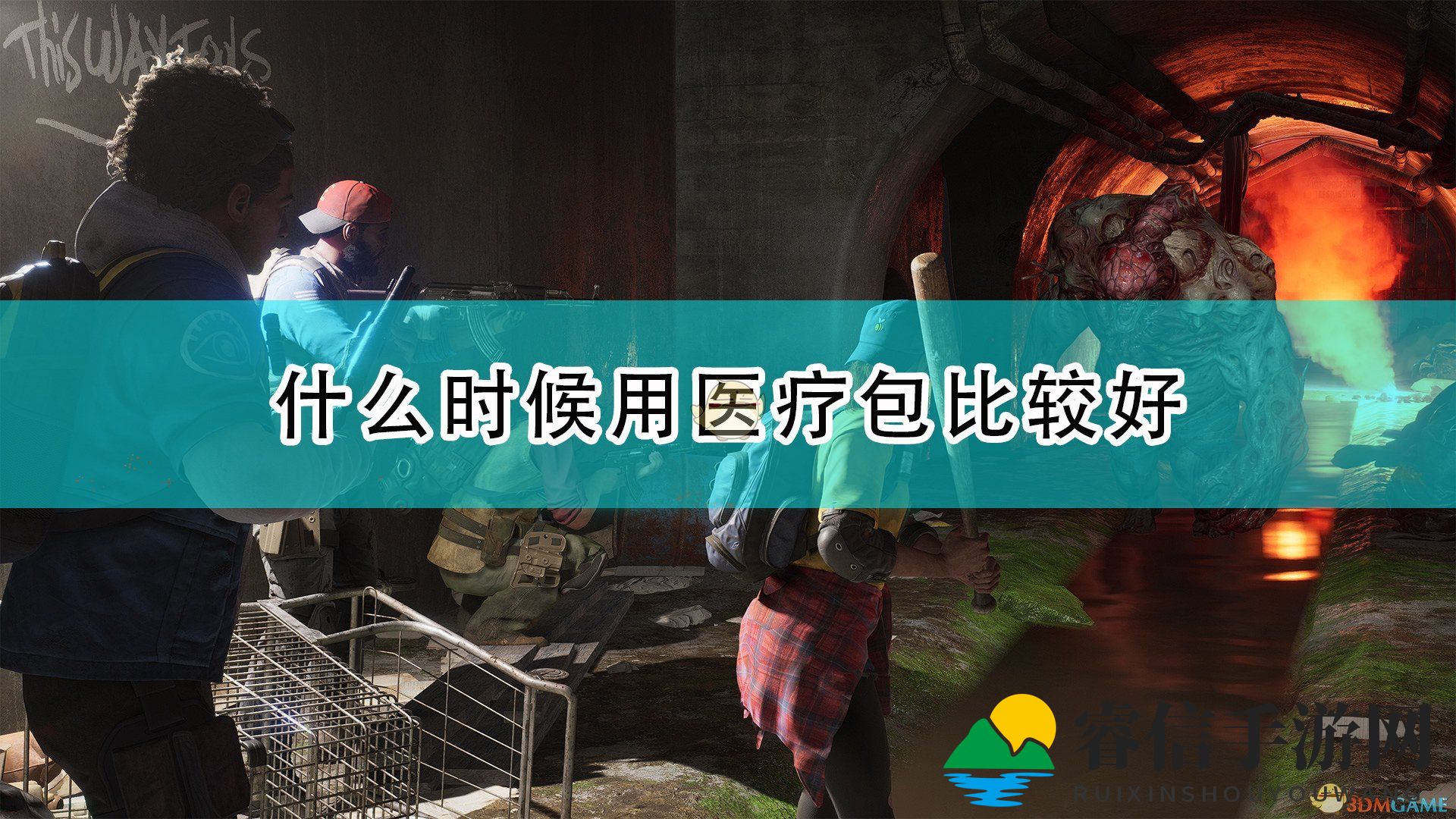 生命危机！《喋血复仇》回血黄金时机揭秘