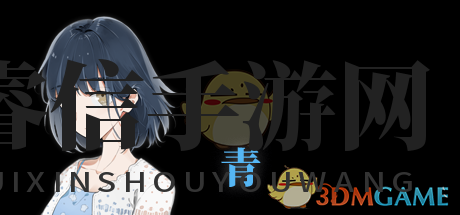 魅力文学少女，游戏爱情秘境探秘