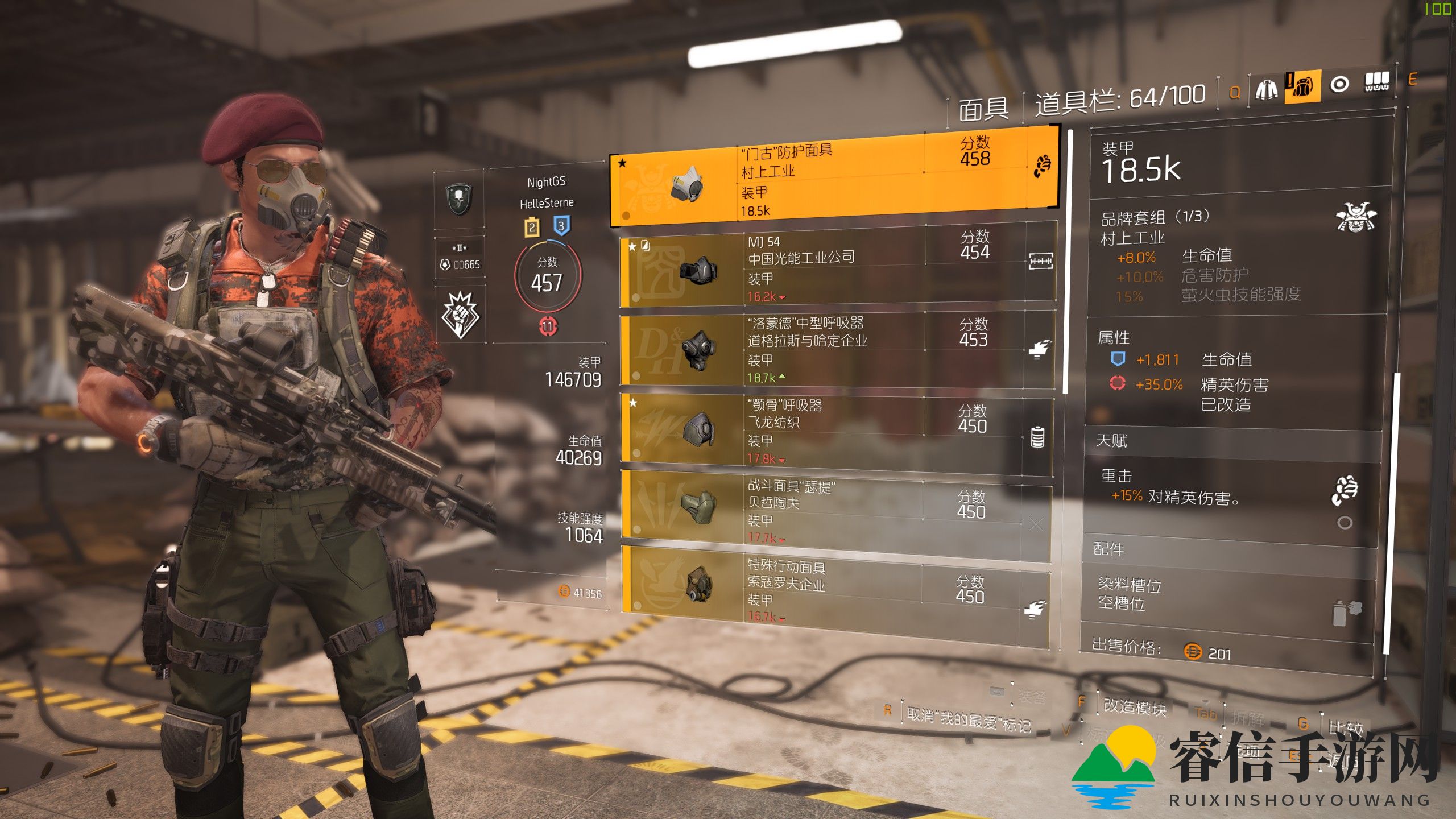 《全境封锁2》满级之后关于属性怎么提高