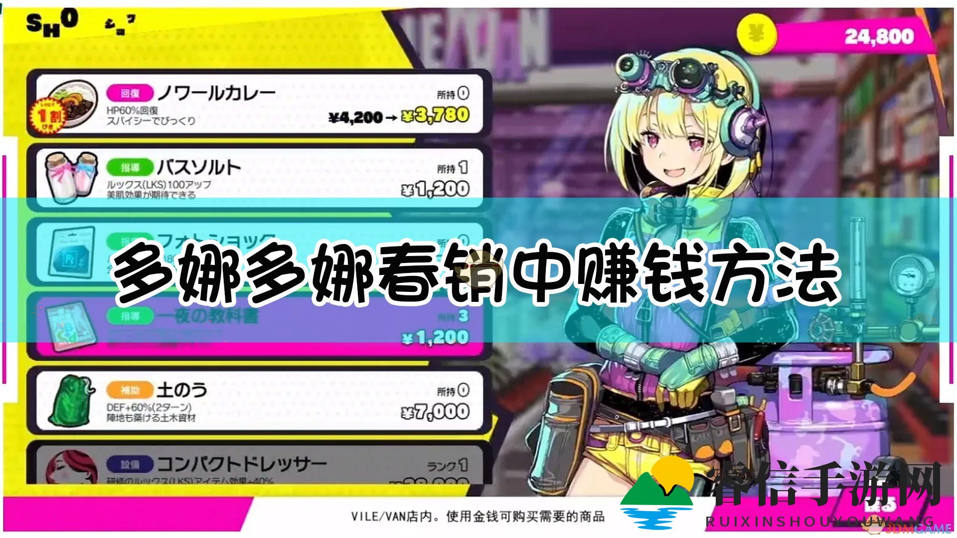 揭秘玩家赚金的秘技