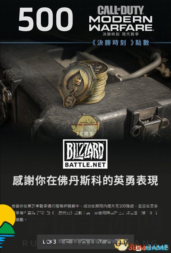 使命召唤兑换码