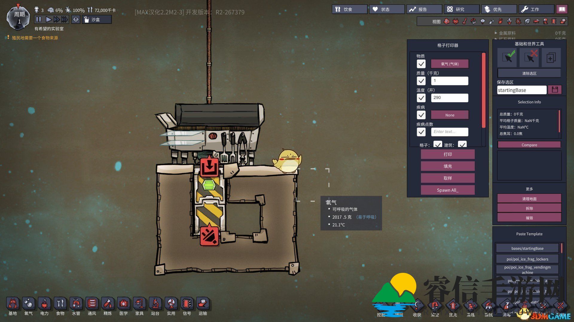 《缺氧》提高效率的实用小技巧