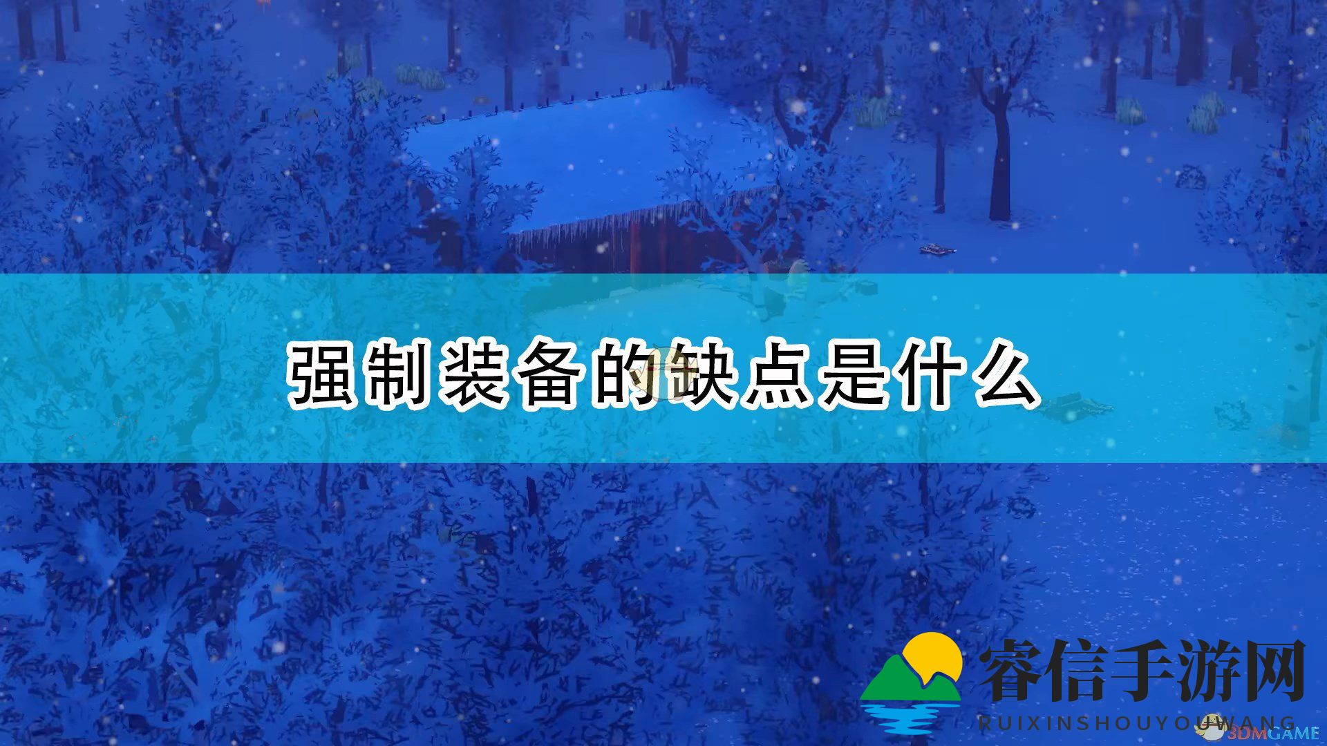中世纪游戏装备陷阱，小心耐久度耗尽！
