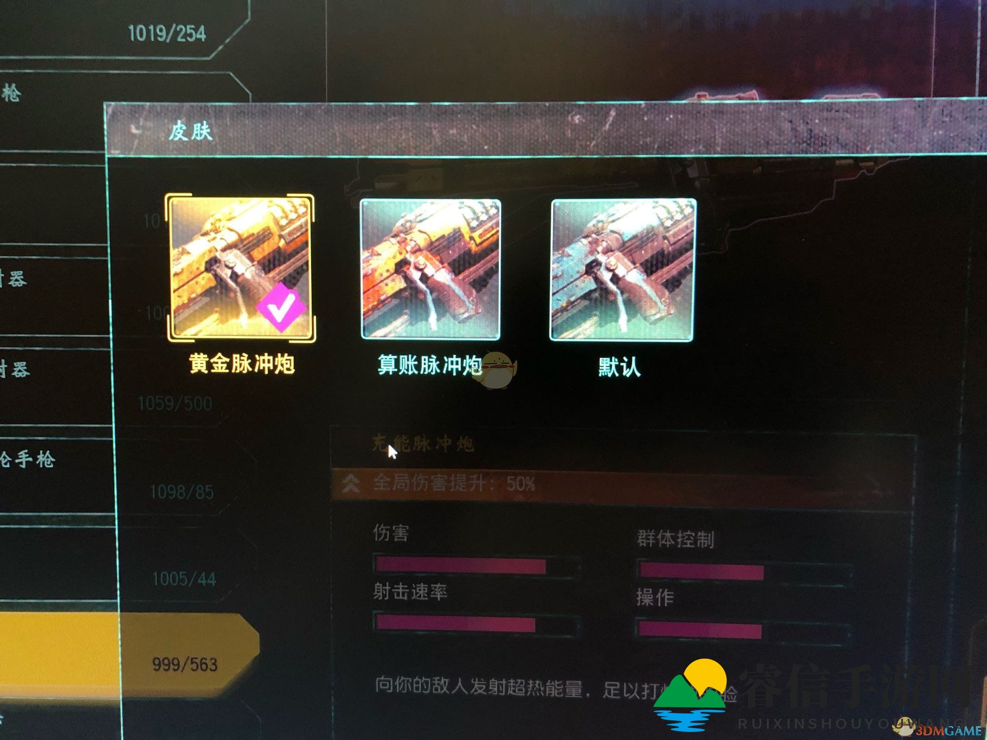 狂怒2脉冲枪皮肤，狂热揭秘！