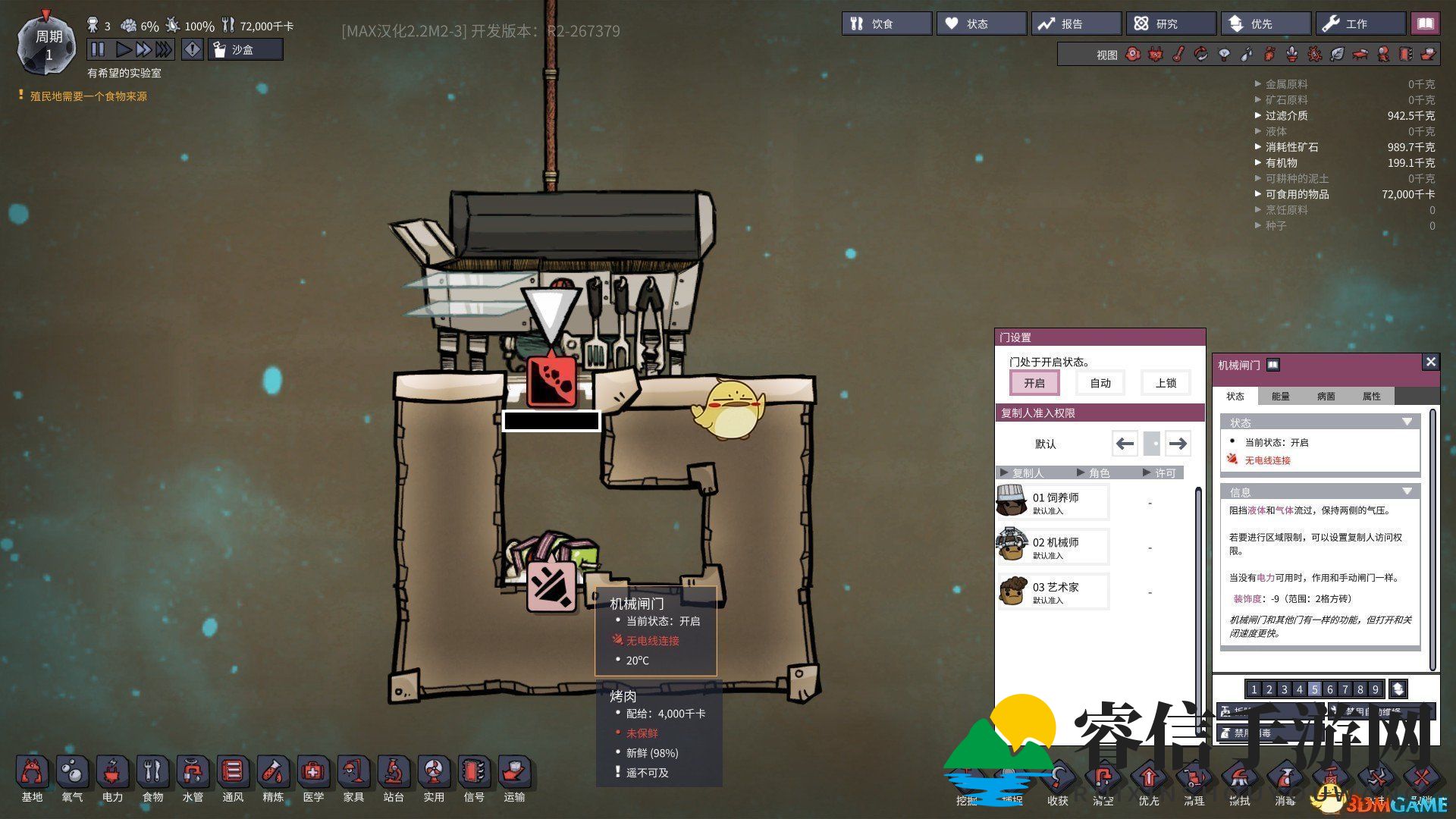 《缺氧》提高效率的实用小技巧