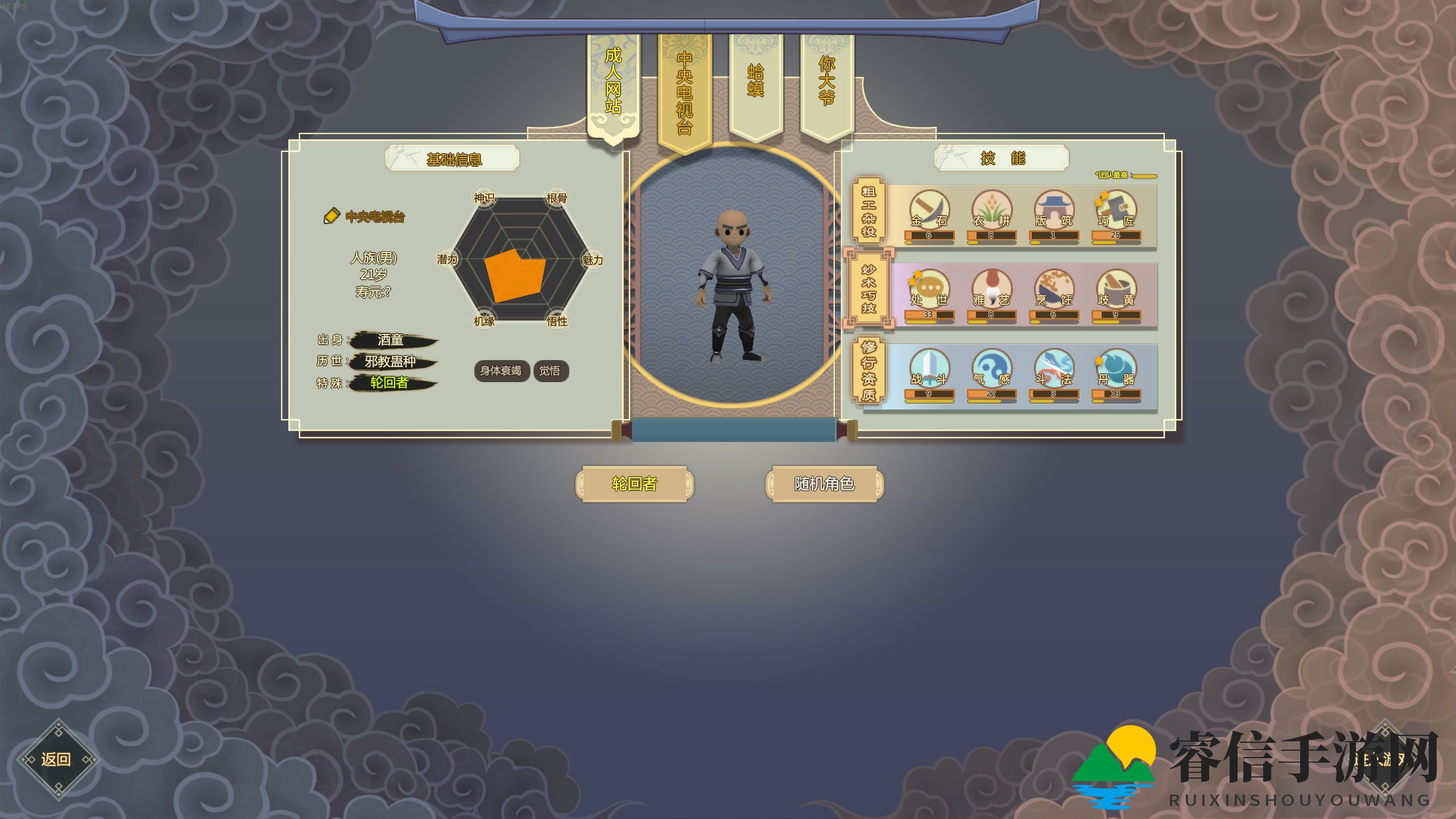  破解游戏敏感词限制的实用技巧