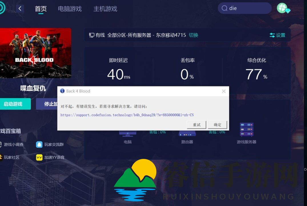 手机游戏畅玩秘籍，告别报错烦恼！