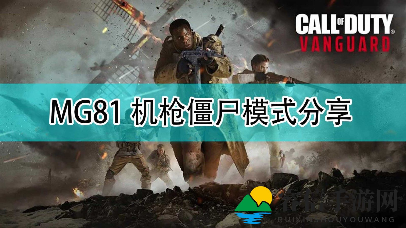 《使命召唤18》MG81机枪：僵尸战场杀手秘籍揭晓