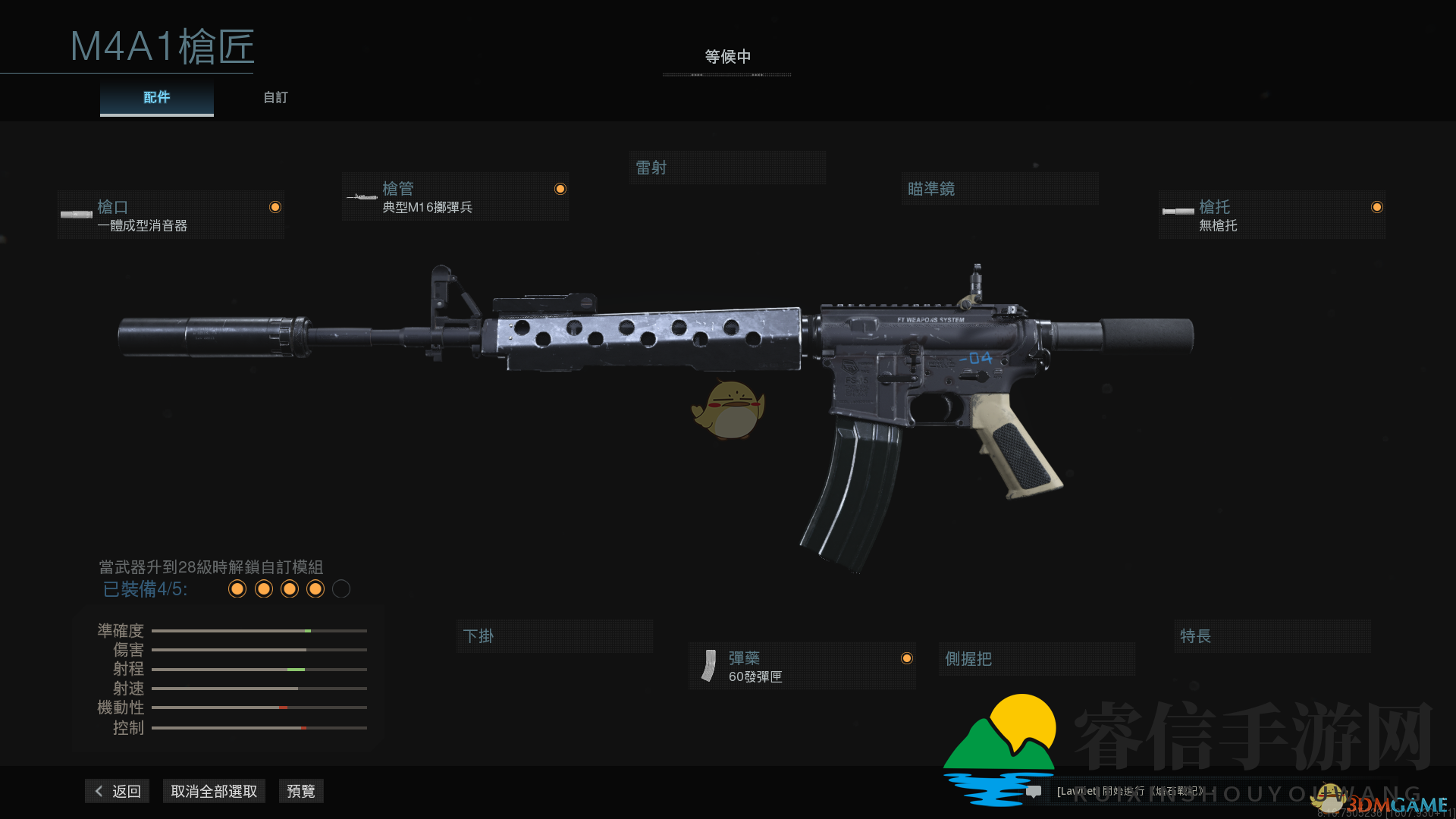 《战区枪王秘籍：M4A1升级攻略》