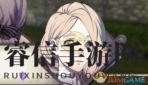 探寻《风花雪月》神秘贵族梅尔赛德司战力奥秘