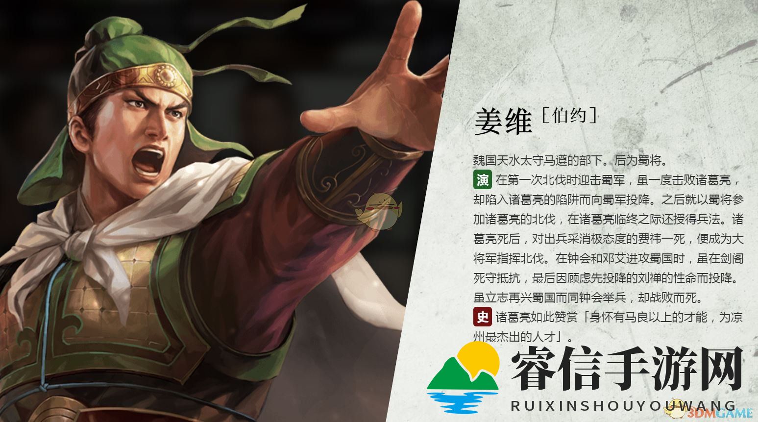 三国名将姜维：策略巅峰，传奇人生