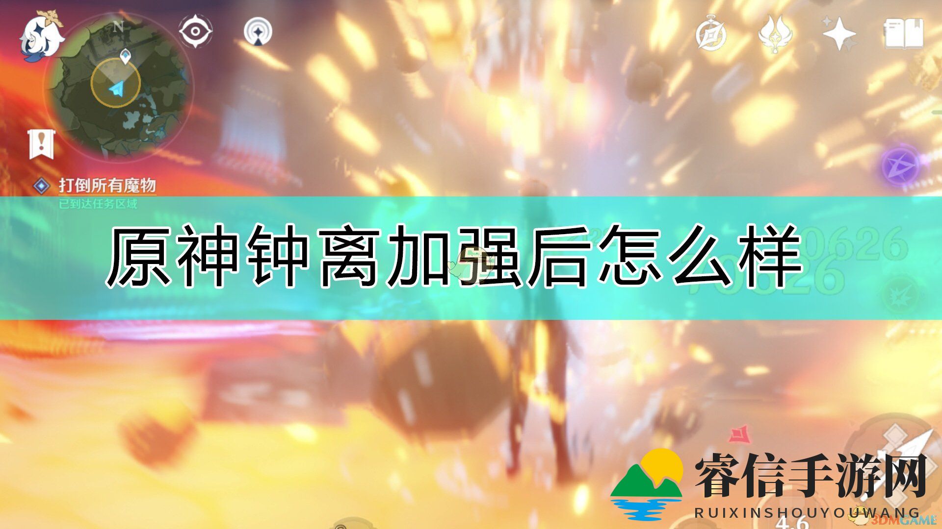 《原神》钟离加强后测试