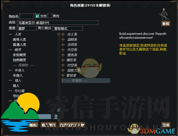 《马基埃亚尔的传说》食尸鬼种族技能一览