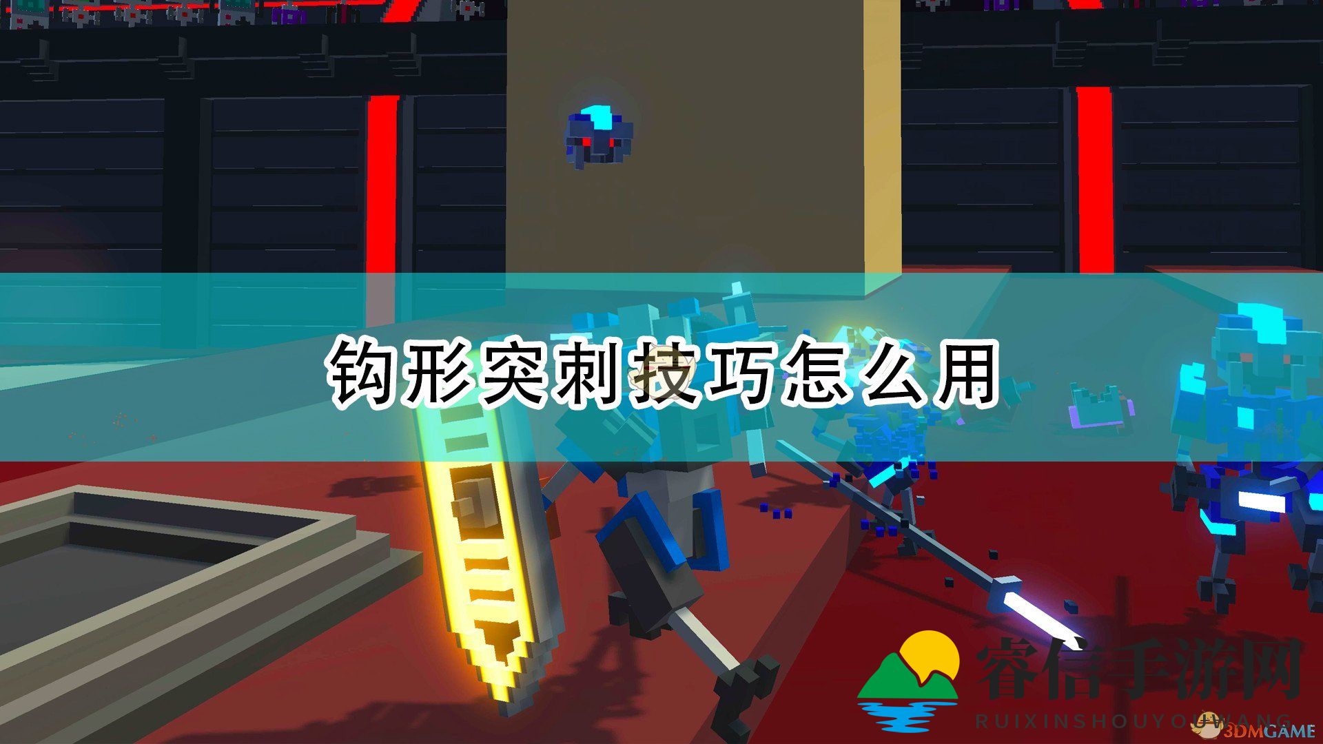  《机器人角斗场》绝技揭秘，轻松击败对手！