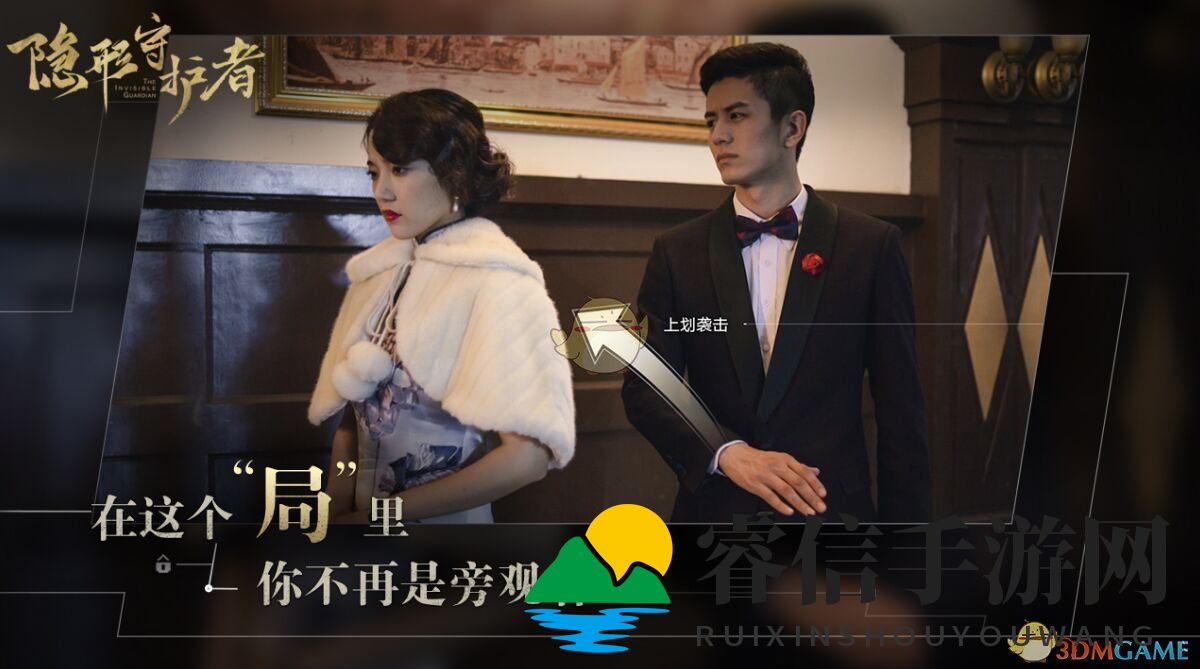 《隐形守护者》丧钟为谁而鸣结局触发条件指南