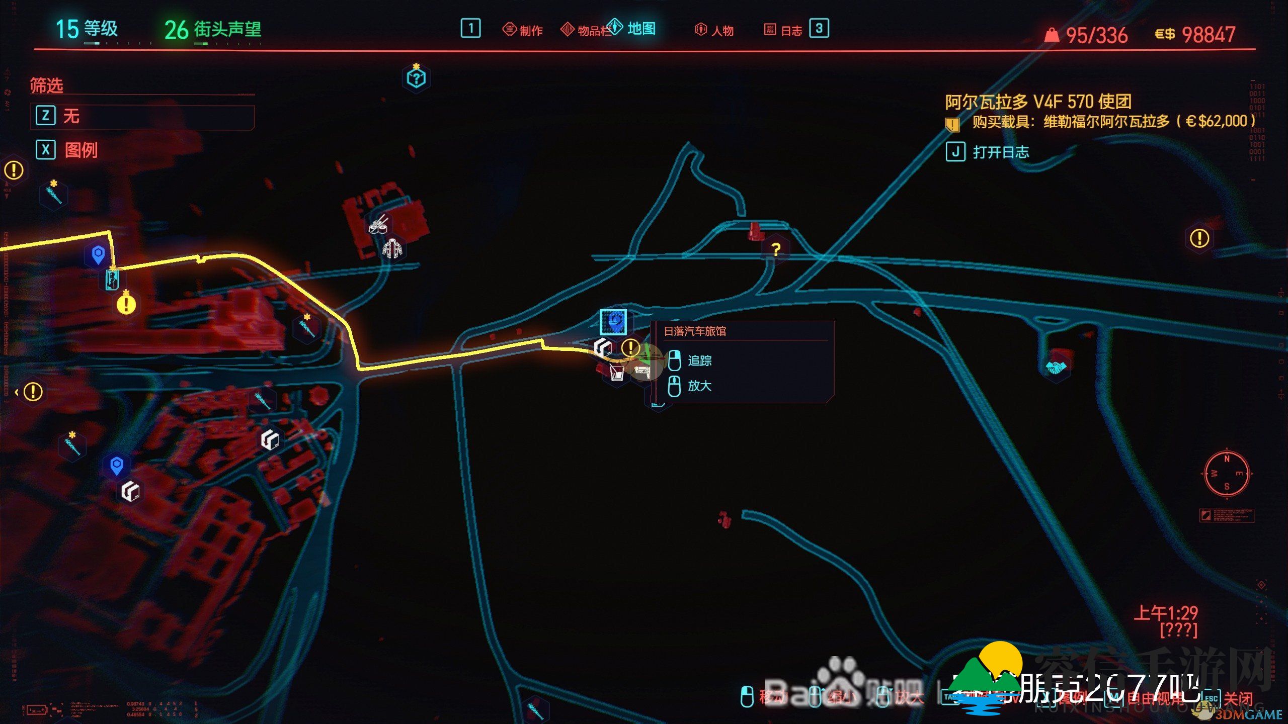 《赛博朋克2077》传说武器D5响尾蛇购买位置分享