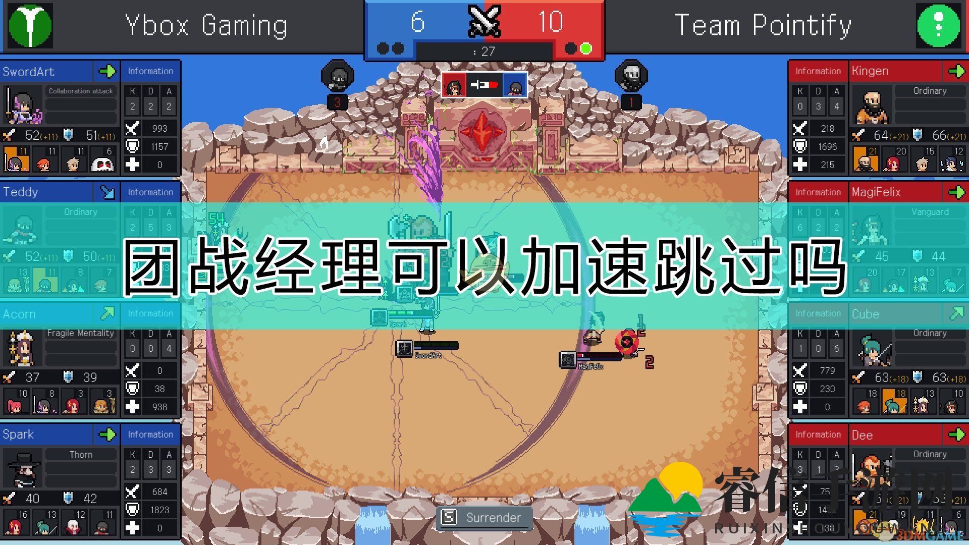 《团战经理》玩家盼更新，期待比赛加速跳过