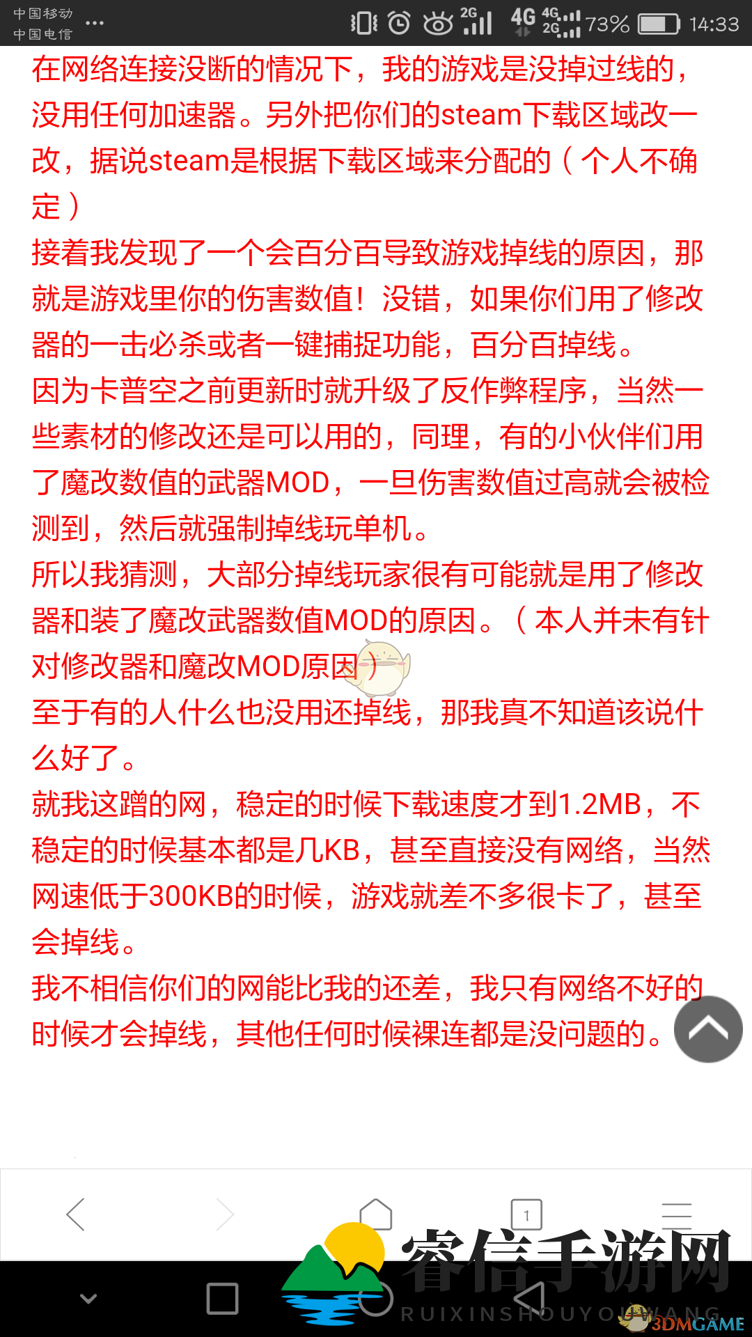 《猎人世界》PC版掉线危机，揭秘解决之道