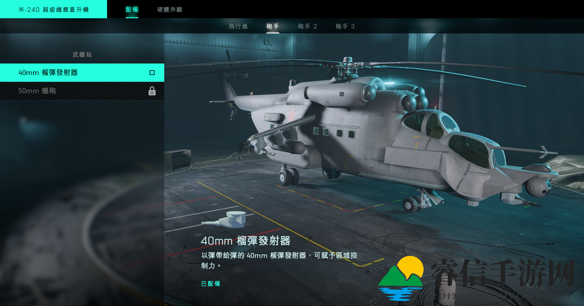 《战地2042》神秘直升机：复活堡垒火力全开