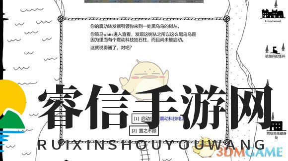 《憎恶之西》活力满满BUFF获得方法攻略