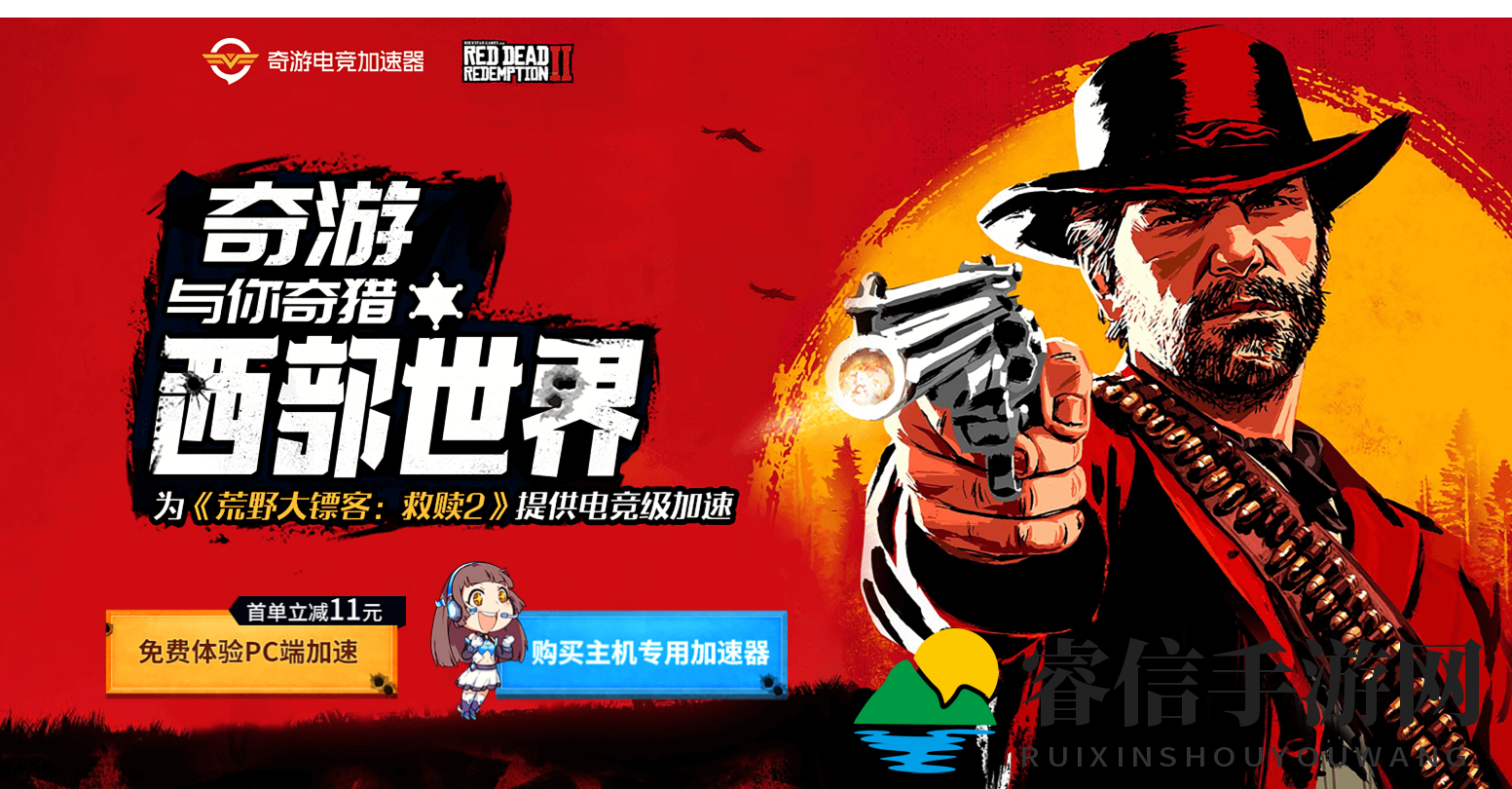 《荒野大镖客》电脑版解封，福利大放送！