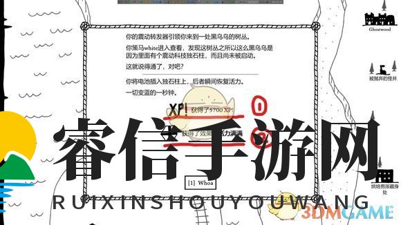 《憎恶之西》活力满满BUFF获得方法攻略