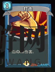 《杀戮尖塔》机器人打击详细介绍 打击怎么样