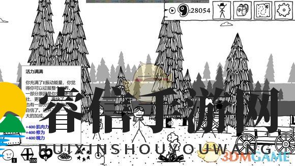 《憎恶之西》活力满满BUFF获得方法攻略