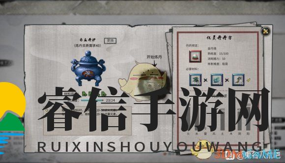 《鬼谷八荒》炼丹不炸炉攻略