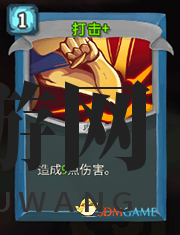 《杀戮尖塔》机器人打击详细介绍 打击怎么样