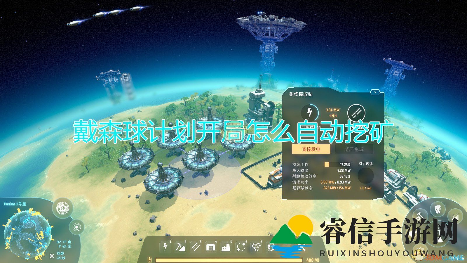 轻松解锁戴森球自动挖矿技巧