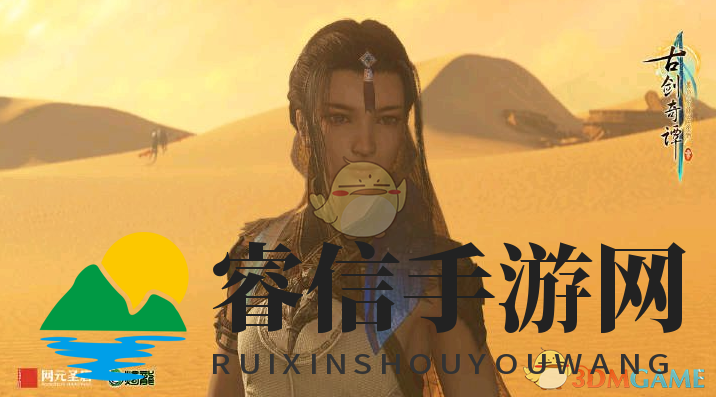 《古剑奇谭3》宝藏攻略，金矿获取大揭秘