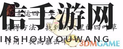 荒野寻宝：揭秘幸运四叶草神秘力量