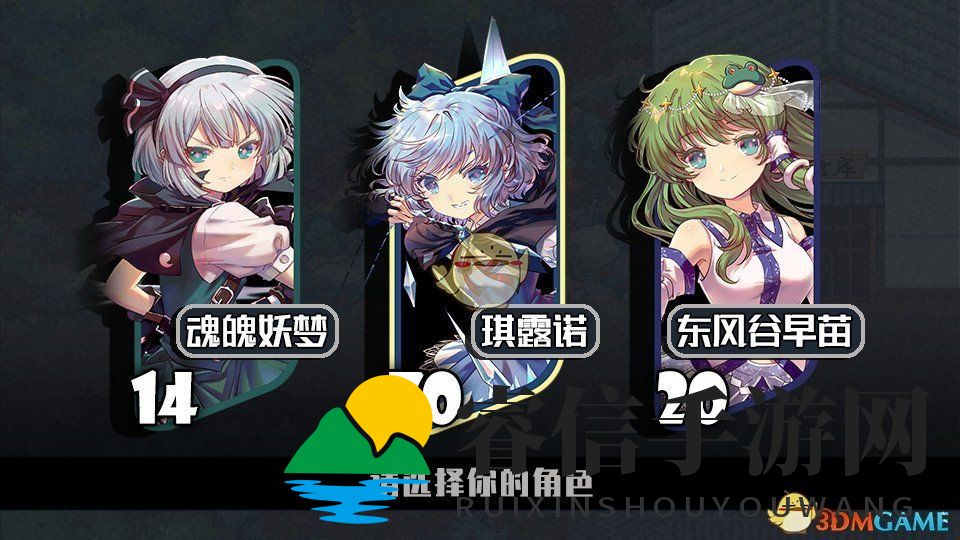 《东方华彩乱战2》部分登场角色介绍