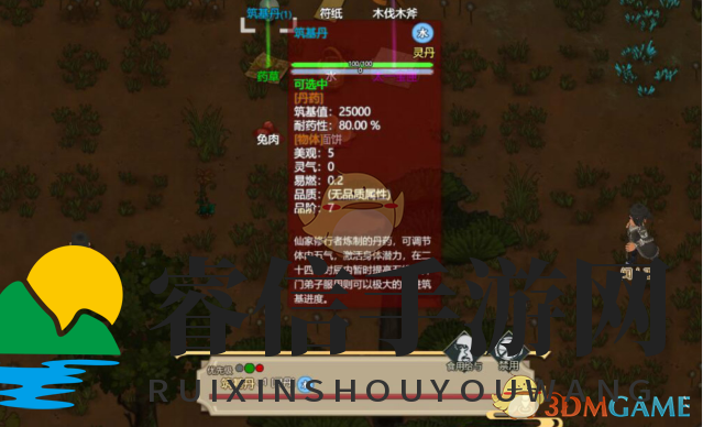 修仙秘籍：轻松建派成霸主