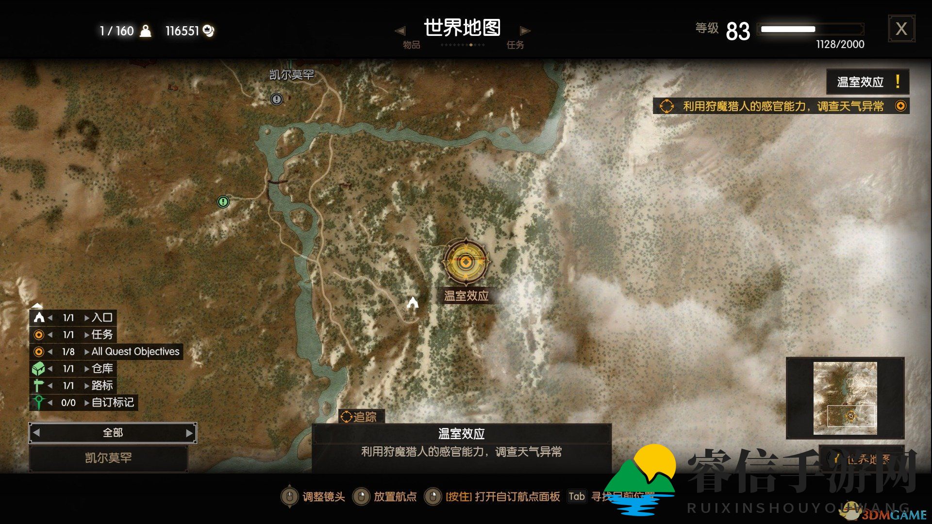 《巫师3：狂猎》温室效应任务攻略分享