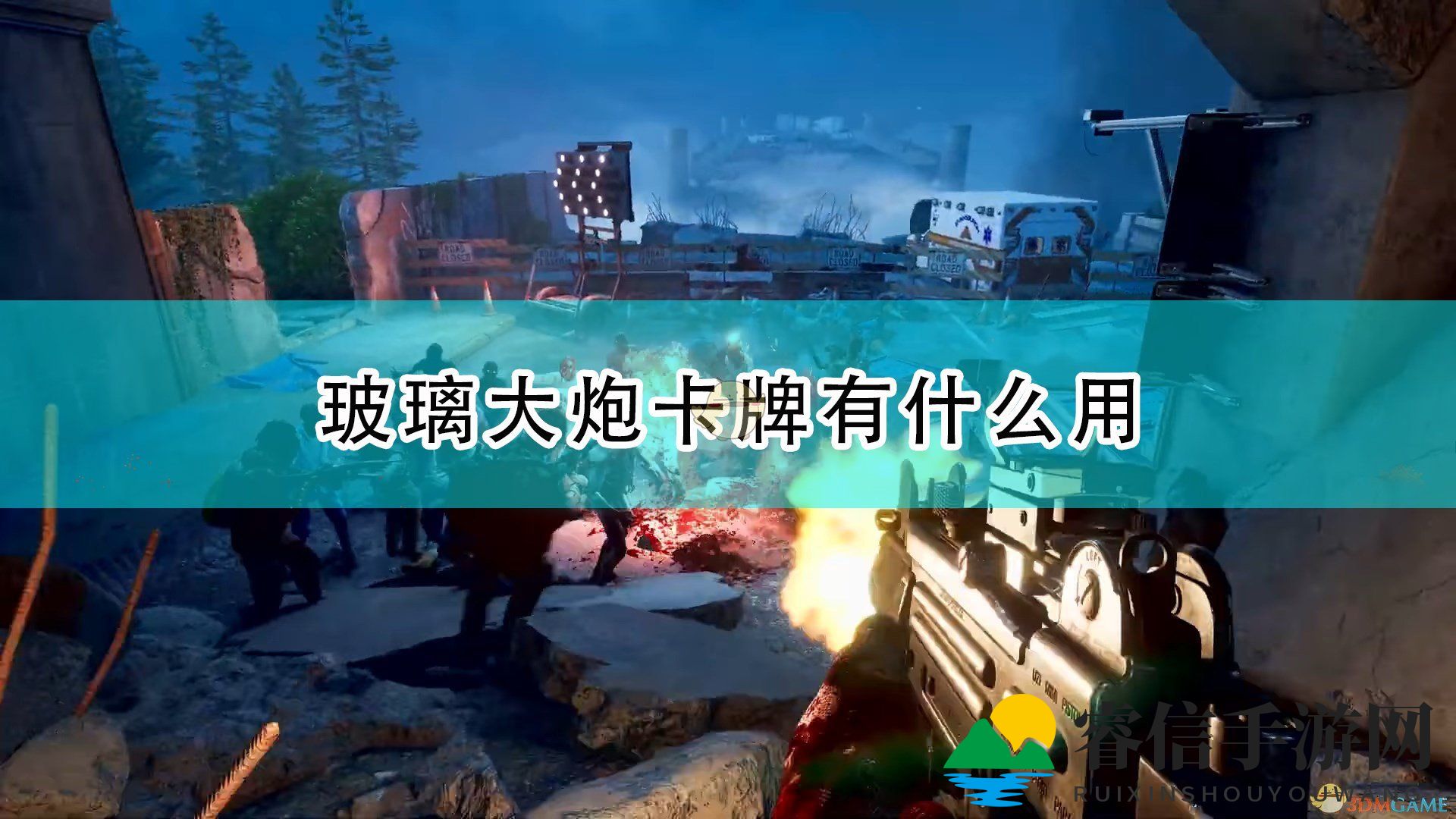 射击卡牌新秘籍：玻璃大炮威力解析