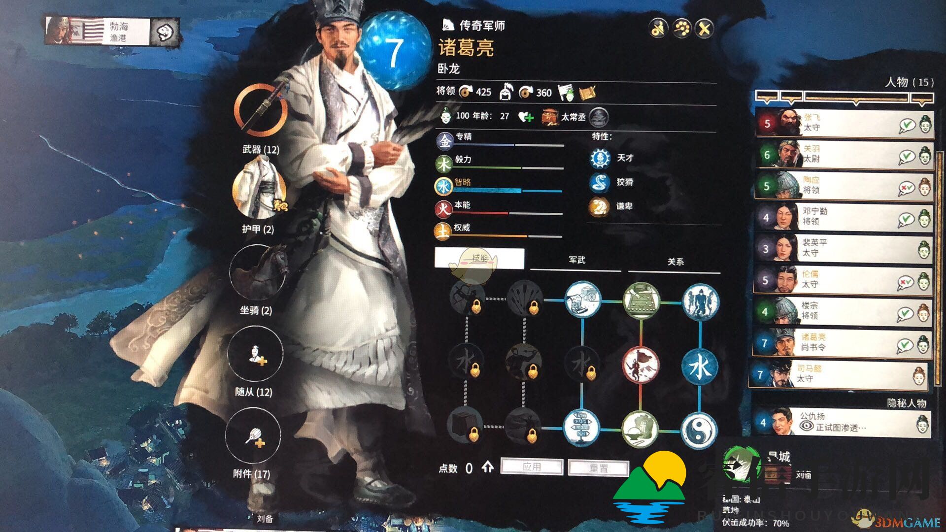 三国战场风云录：揭秘武将奥秘