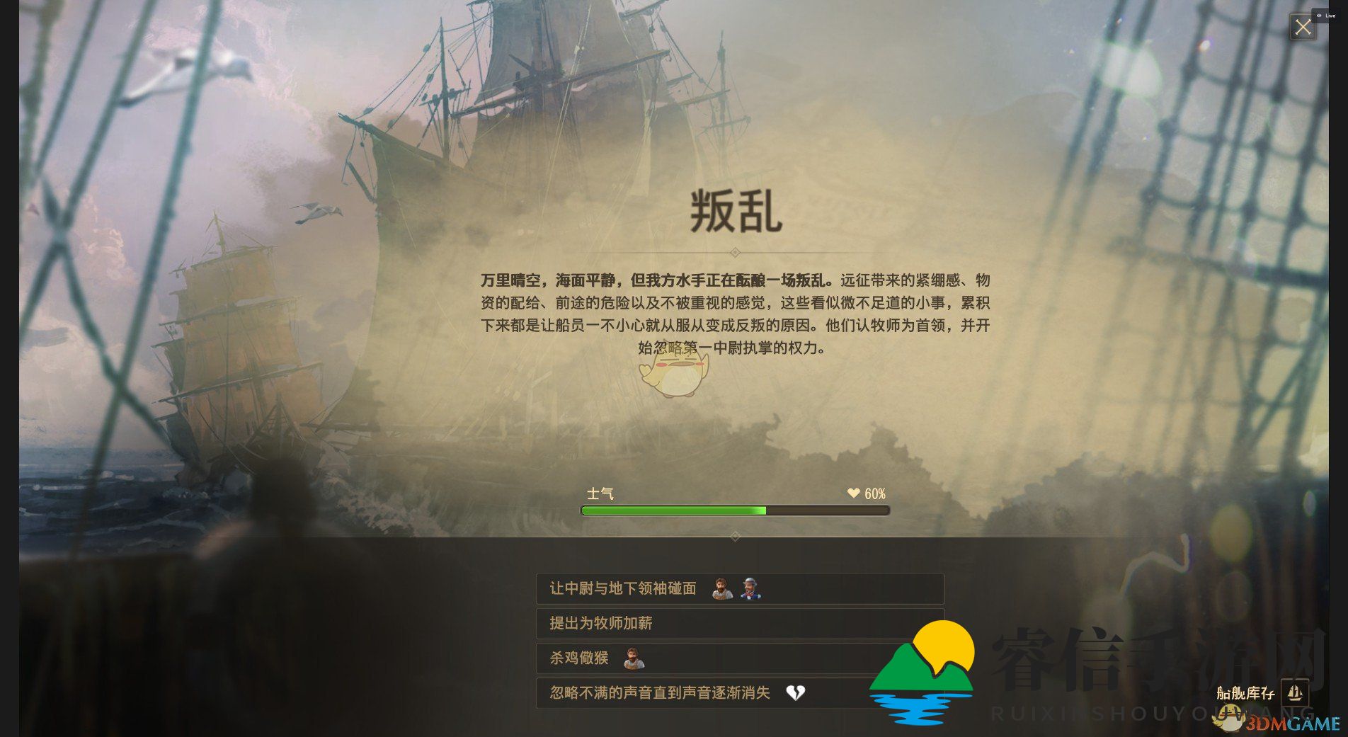 揭秘《纪元1800》叛乱奖励，游戏精彩升级