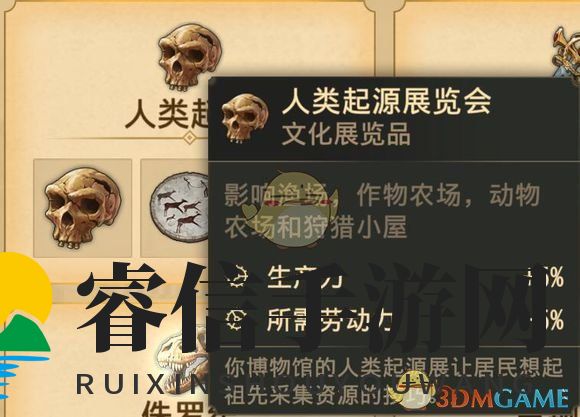 揭秘《纪元1800》：工业帝国背后的神秘起源