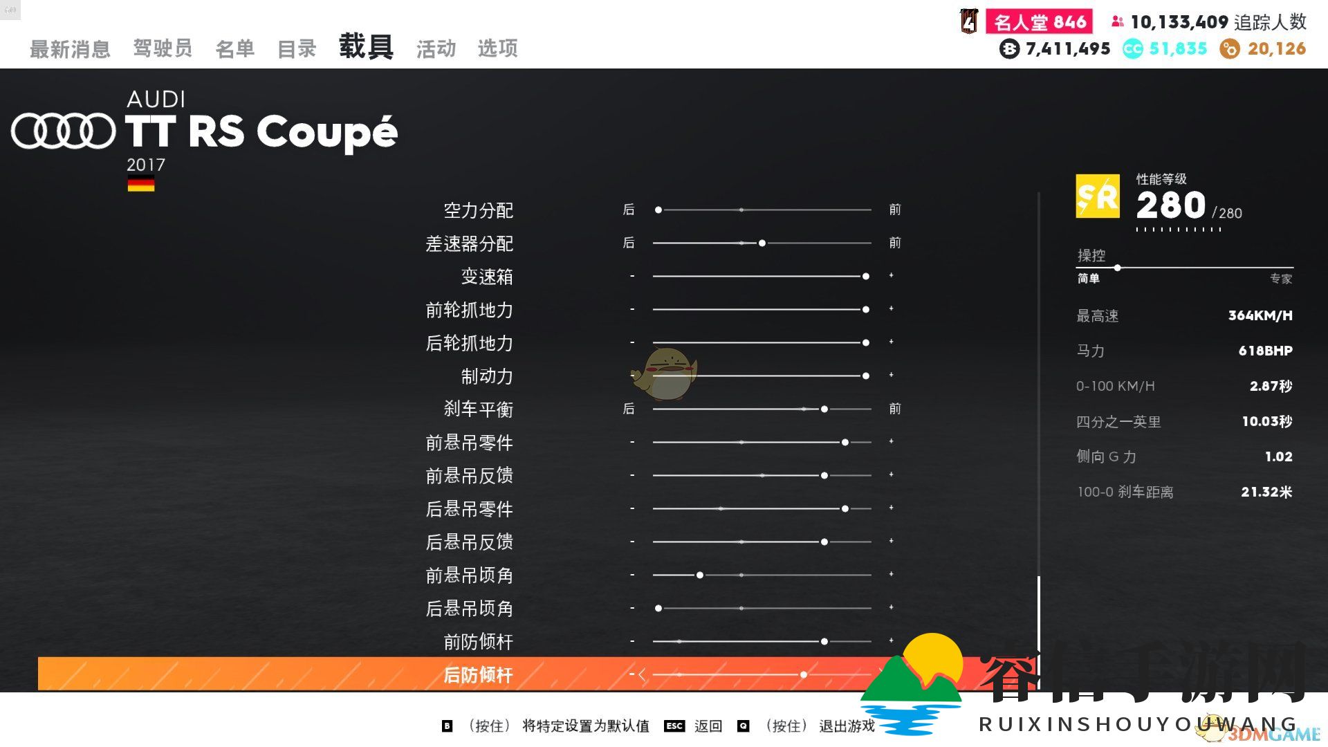 《飙酷车神》奥迪TT RS调校攻略曝光