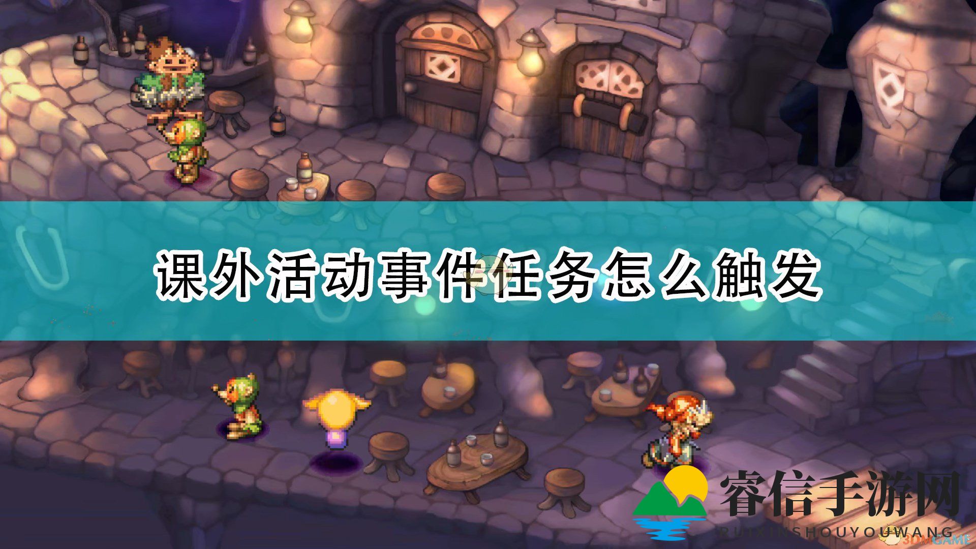 神秘材料搜集，传奇冒险启动