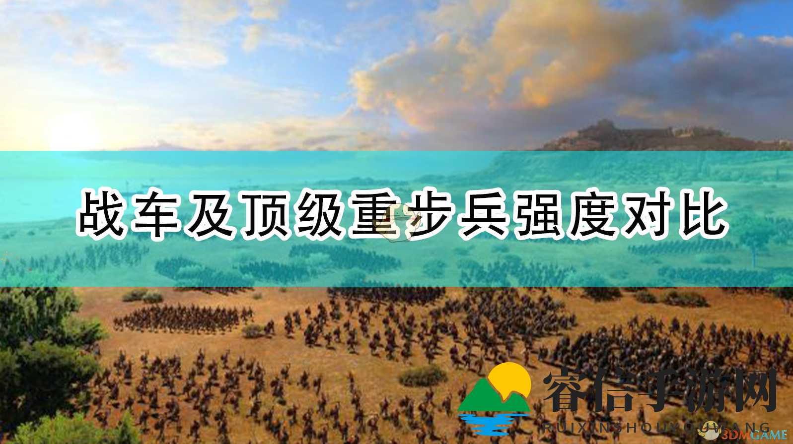 《特洛伊战车》规模影响对战结果，揭秘最佳游戏模式