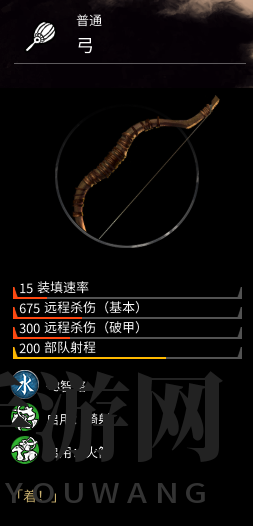 《三国战弓揭秘：远程武器大揭秘》