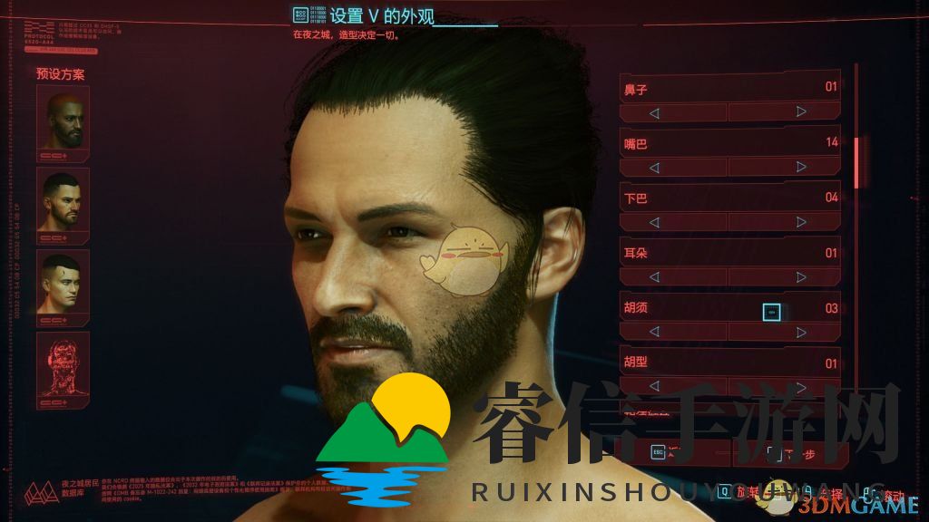 《赛博朋克2077》胡歌捏脸数据一览