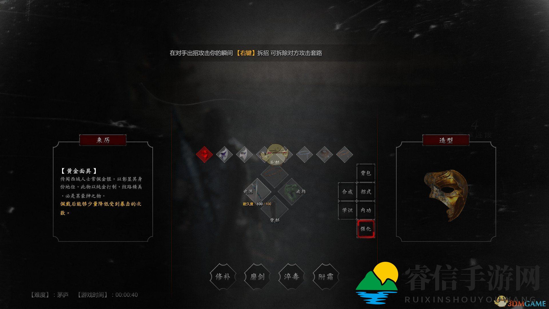 神秘黄金面具：揭秘《紫塞秋风》中的神秘装备