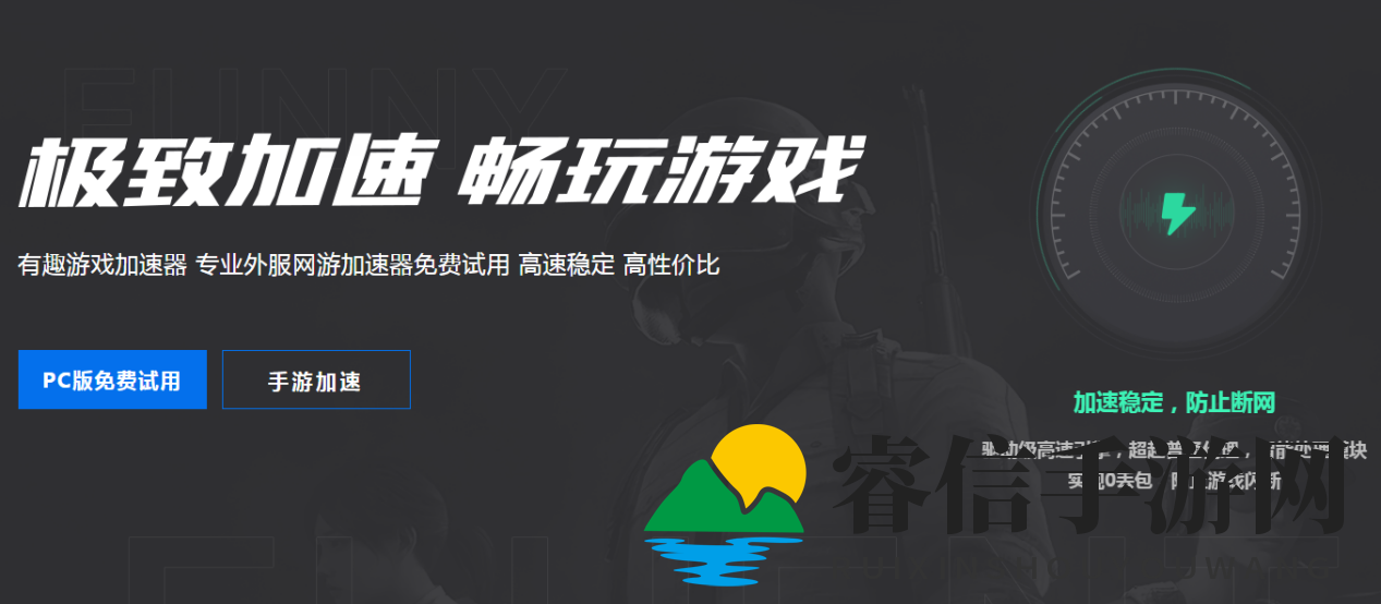 网游加速器推荐,价格屠夫来袭,有趣端午全场会员6折!
