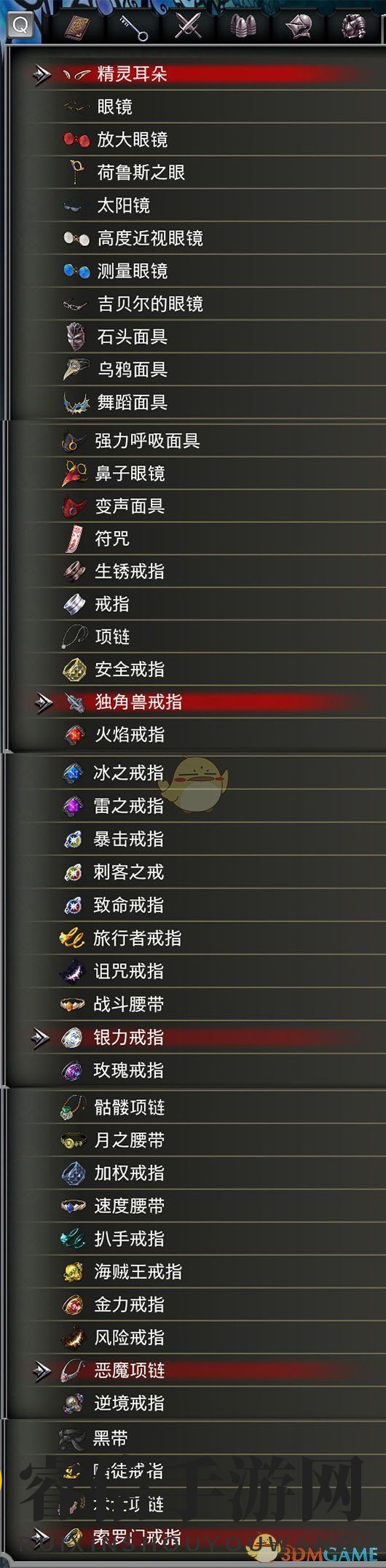 揭秘《赤痕》收藏攻略，饰品全览！